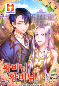 I don’t want to be Empress! 1
