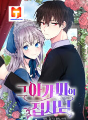 The Lady’s Butler 1