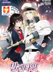 Valentine’s Kiss 1