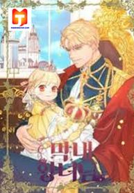 Youngest Princess