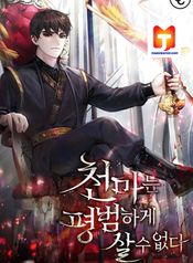 The Heavenly Demon Can’t Live a Normal Life