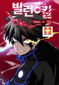 Villain To Kill