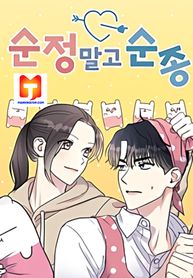 My Butler, Not Lover