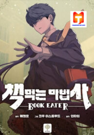 The Book Eating Magician scan 1