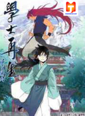 The Scholar’s Reincarnation 1