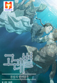 The Whale Star – The Gyeongseong Mermaid 1