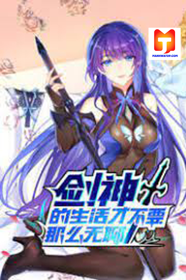Sword God’s Life Is Not That Boring