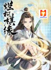 Lan Ke Qi Yuan