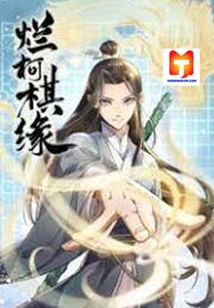 Lan Ke Qi Yuan