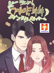 A Contractual Couple Again