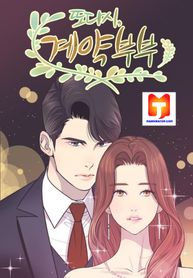 A Contractual Couple Again