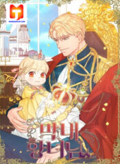 The Prince’s Private Masseuse 1