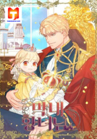 The Prince’s Private Masseuse 1