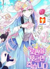If You Don’t Know the Novel, You Will Die