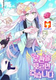 If You Don’t Know the Novel, You Will Die
