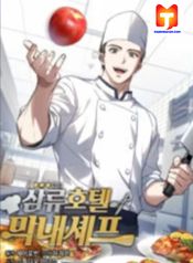 Youngest Chef from the 3rd Rate Hotel
