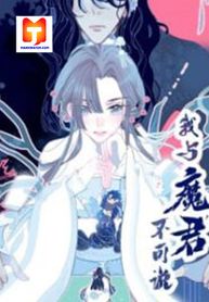 My Little Secret With The Demon Lord