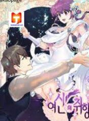 Goddess’s Taste