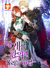 Crowning My Feral Prince