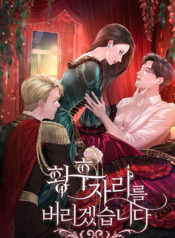 I Will Surrender My Position as the Empress