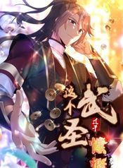 This Martial Saint Is Way Too Generous