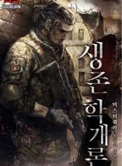 Introduction to Survival