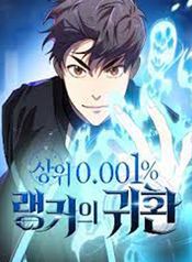 Legendary Ranker’s Comeback