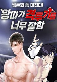 The Outcast Is Too Good at Martial Arts