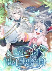 I Become the Tiger’s Daughter