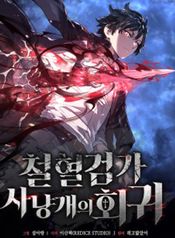 Revenge of the Iron-Blooded Sword Hound