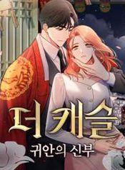 The Castle: Ghost-eyed Bride