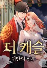 The Castle: Ghost-eyed Bride