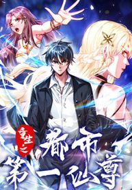 Rebirth of the First Immortal of the City