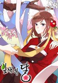 Leaf Moon