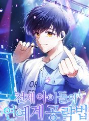 The Genius Idol’s Strategy to Stardom