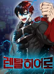 Rental Hero