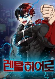 Rental Hero