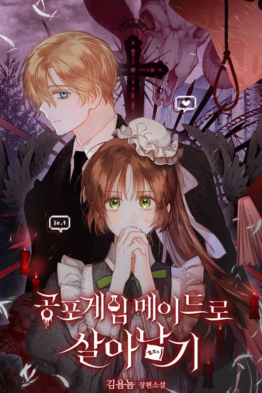 How to Survive as a Maid in a Horror Game