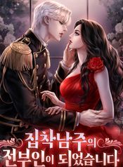 Becoming the Obsessive Male Lead’s Ex-Wife