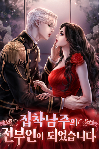 Becoming the Obsessive Male Lead’s Ex-Wife