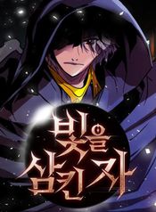 The Man Who Devoured The Light