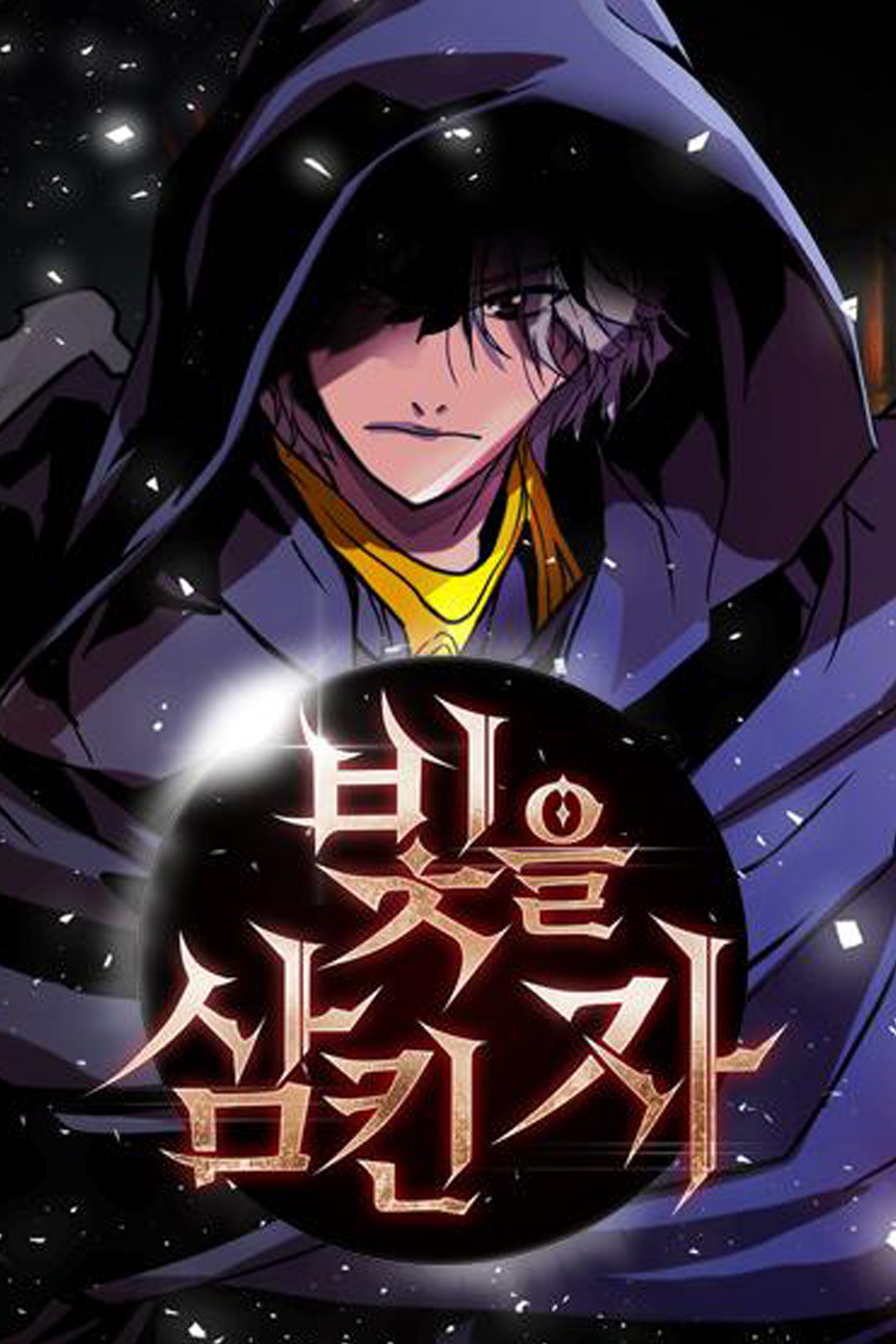The Man Who Devoured The Light
