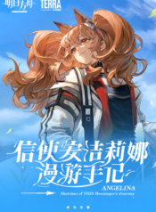 Angelina – Sketches Of This Messenger’s Journey