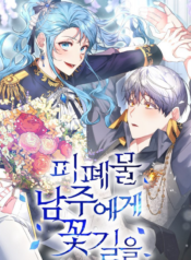 A Flowery Path for the Devastated Male Lead