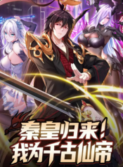 Emperor Qin Returns! I Am the Eternal Immortal Emperor