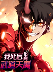 Reborn As The Heavenly Martial Demon
