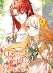 The Hero Is Trying To Change The Heroine