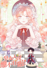 The Not-So-Mad Princess