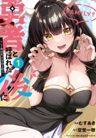 Yuusha to Yobareta Nochi ni – Soshite Musou Otoko wa Kazoku wo Tsukuru