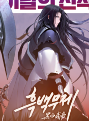 Dark and Light Martial Emperor